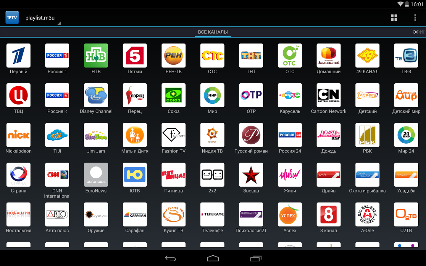 IPTV Pro - screenshot